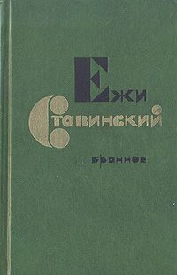 Георгий Садовников - Большая перемена (сборник)