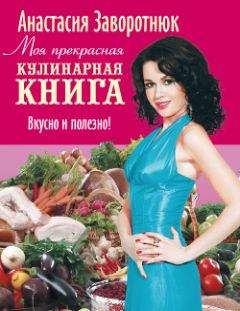 Илья Рощин - Большая кулинарная книга