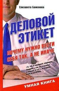 Елена Муравьева - Академия для шефа