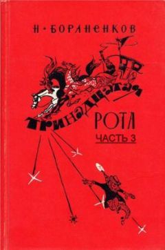 Александер Бевин - 10 фатальных ошибок Гитлера