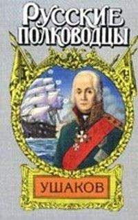 (Бирюк) Петров - Юг в огне