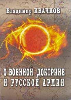 Владимир Большаков - Остров Россия