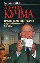 Юрий Вильнер - Андрей Ющенко: персонаж и «легенда»