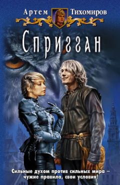 Илья Варшавский - Назидание для писателей-фантастов всех времен и народов, от начинающих до маститых включительно