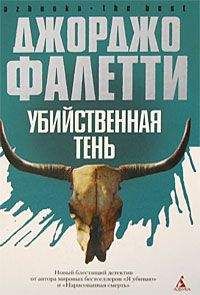 Джон Томпсон - Твин Пикс: Расследование убийства. Книга 1