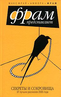 Макс Фрай - Праздничная книга. Январь - июль