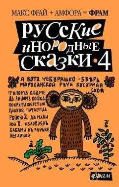 Владимир Кучеренко - Сказки серой эльфийки[СИ]