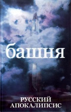 Александр Чебышев - Объект Х