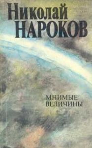 Николай Евдокимов - Грешница