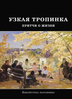 Святитель Игнатий (Брянчанинов) - Избранные творения. Избранные письма