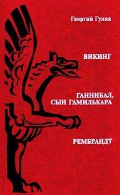 Мишель Ловрик - Книга из человеческой кожи
