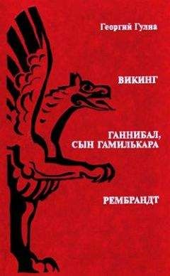 Джон Робинсон - Темницы, Огонь и Мечи. Рыцари Храма в крестовых походах.