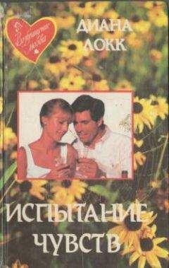 Ева Геллер - Потрясающий мужчина