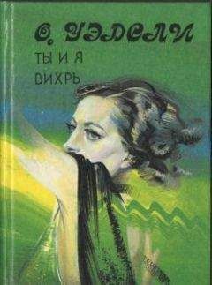 Керстин Гир - Непристойное предложение