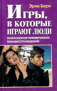 Роджер Фишер - Путь к согласию или переговоры без поражения