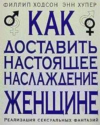 Евгения Шацкая - Дневник женщины-кошки. Школа эффективного обольщения