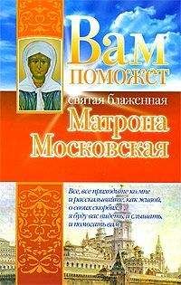 Анна Чуднова - Вам поможет Владимирская икона Божией Матери