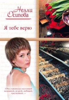 Елена Веснина - Превратности судьбы
