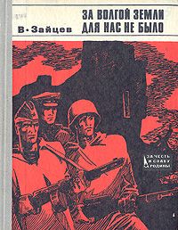 Василий Смирнов - Саша Чекалин