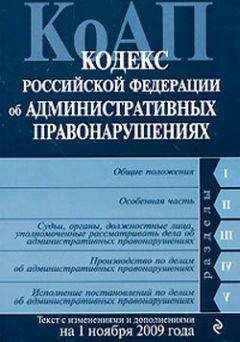  Коллектив авторов - Трудовой кодекс Российской Федерации. Текст с изменениями и дополнениями на 10 сентября 2010 г.