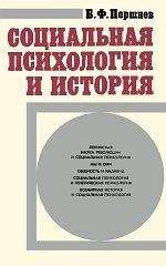 Скотт Плаус - Психология оценки и принятия решений