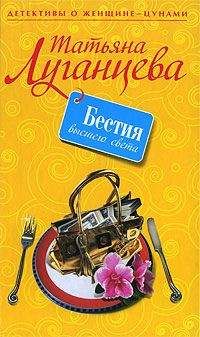 Пьер Сувестр - Любовные похождения князя