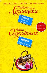 Анна Ольховская - Бог с синими глазами