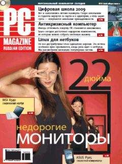 PC Magazine/RE - Журнал PC Magazine/RE №05/2008