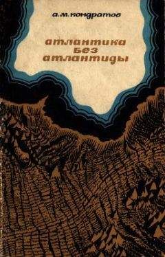 Александр Кондратов - Адрес — Лемурия?