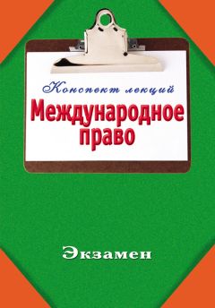 Константин Федоров - Муниципальное право