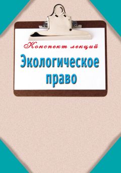 Ирина Гоптарева - Конституционное право зарубежных стран