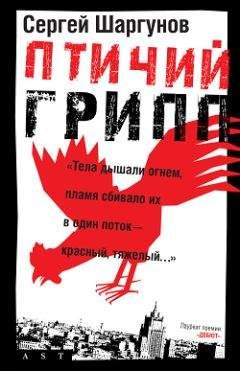 Сергей Юрьенен - Нарушитель границы