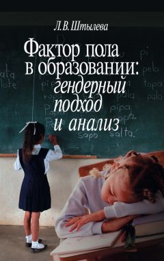 Наталья Конасова - Общественная экспертиза качества школьного образования