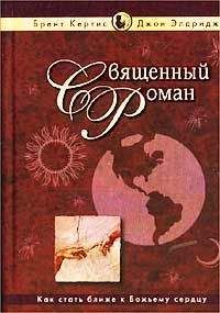 Роман Доля - Преображение сознания. Сборник эзотерических настроев. Пробуждение духовного тела