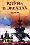 Жорж Садуль - Всеобщая история кино. Том 2 (Кино становится искусством 1909-1914)