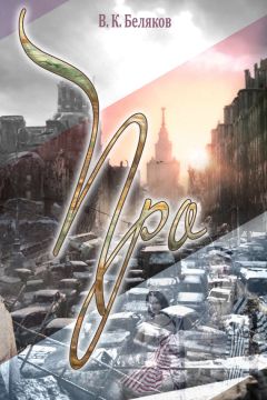 Андрей Ра - Демитрикая. I