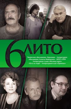  Коллектив авторов - Поэтический фарватер (сборник)