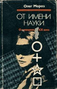 Элиот Аронсон - Эпоха пропаганды: Механизмы убеждения, повседневное использование и злоупотребление