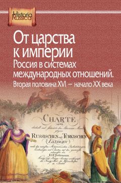 Владимир Дацышен - Очерки истории Монголии в XIX – первой четверти ХХ вв