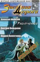 Gregory Raikhman - Черные гремлины. История о гремлинах с железного острова