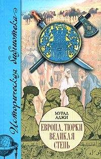 Игорь Коломийцев - Тайны Великой Скифии. Записки исторического следопыта