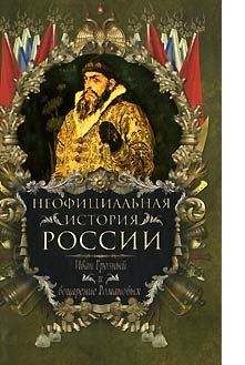 Константин Писаренко - Тайны дворцовых переворотов