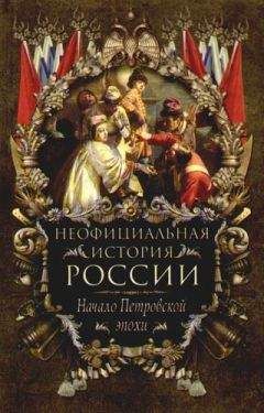 Вольдемар Балязин - Крушение великой империи