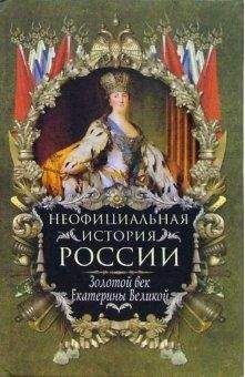 Казимир Валишевский - Сын Екатерины Великой. (Павел I)