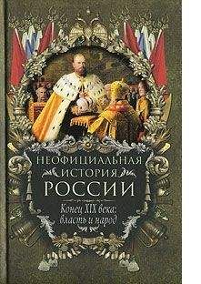 Вольдемар Балязин - Начало Петровской эпохи