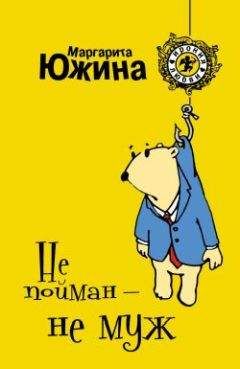 Тори Стоун - Идеальная вторая половинка