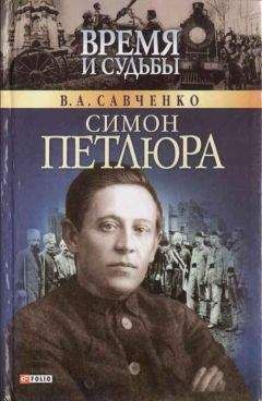 Виктор Савченко - Авантюристы гражданской войны: историческое расследование