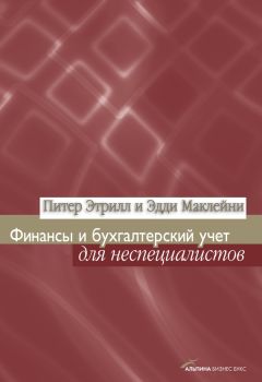 Вагиф Керимов - Бухгалтерский учет