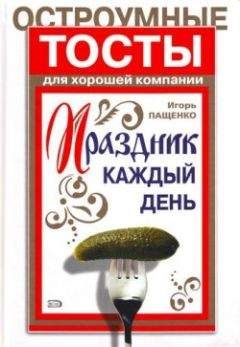  Коллектив авторов - Большая викторина для веселой компании. 4000 вопросов обо всем на свете