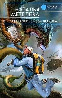 Алексей Фирсов - Гнев Дракона(СИ)